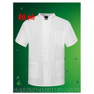 厨房厨服装工作服男七长师分袖衣服女制服中袖饭厅夏季短袖袖