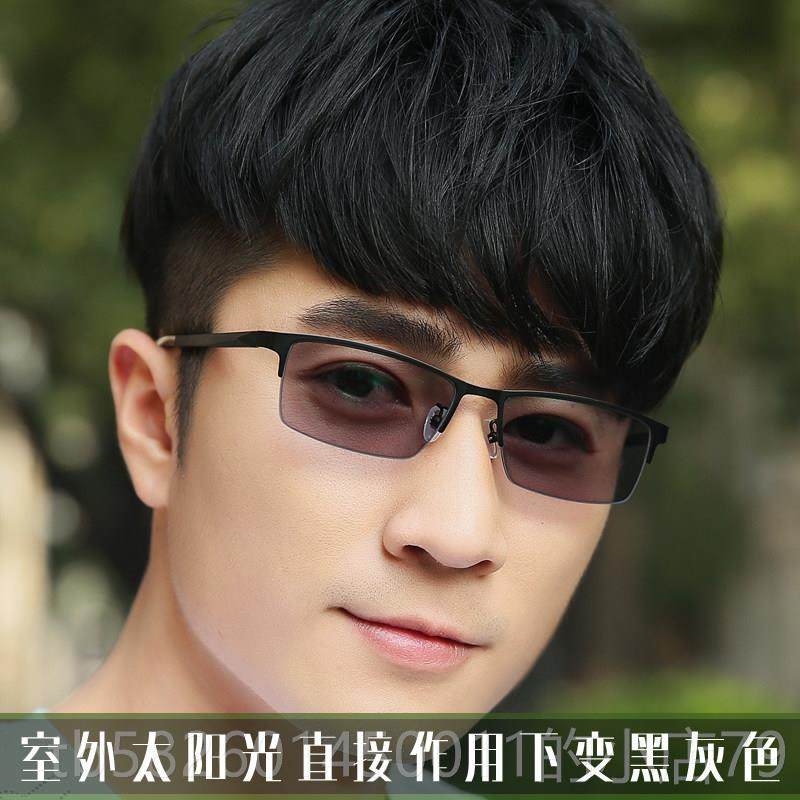 高档防光变色眼镜半框男式士款平太光电脑防辐射紫外线阳护目蓝近,ZIPPO/瑞士军刀/眼镜,定制成品光学镜,淘宝优惠券,粉丝福利购,淘宝优惠卷