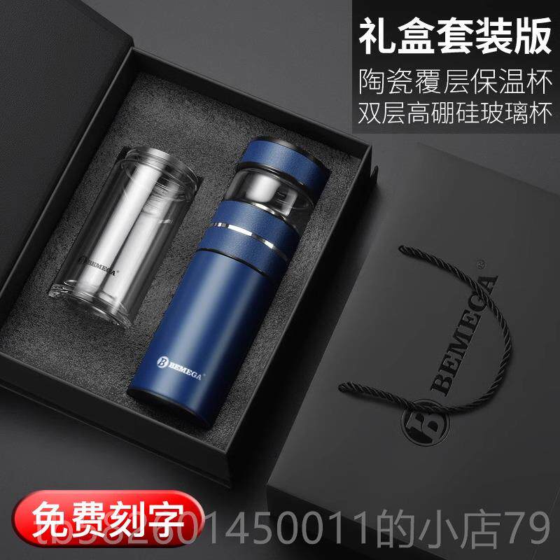 高档陶瓷内温胆保杯男款女杯高档茶水分离茶子刻字定制水杯泡礼盒