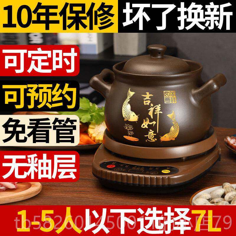 高档全自生动紫锅砂电炖锅煲汤神锅熬煮粥锅智能煮粥器陶瓷养电砂