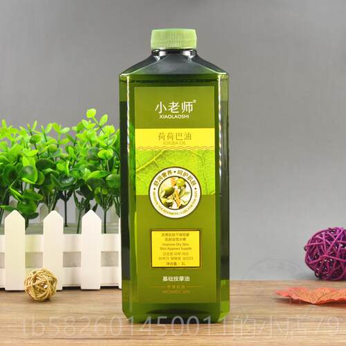 高档容院装大美瓶荷荷芭油1000M油L小师全身体按摩精油基础推背老