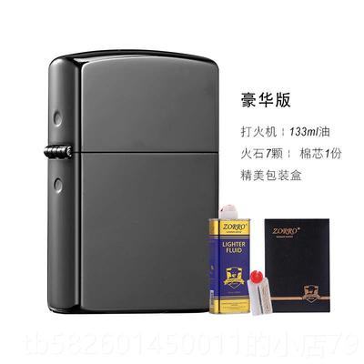 高档ZROR创O苏洛煤油打火机 光板银色镜面男砂轮防风士打火机 意