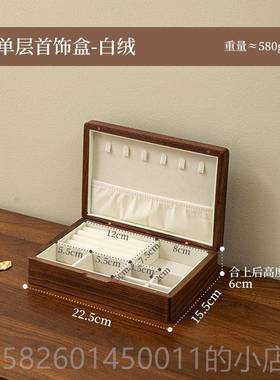 高档北欧档国度首饰饰收纳盒纳带锁高精致2025新款首项链实木饰品