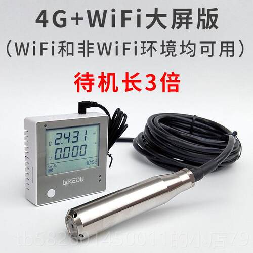 高档绿度4G无水位控刻报制器远程监控显示器远线传警器WiFi液位传