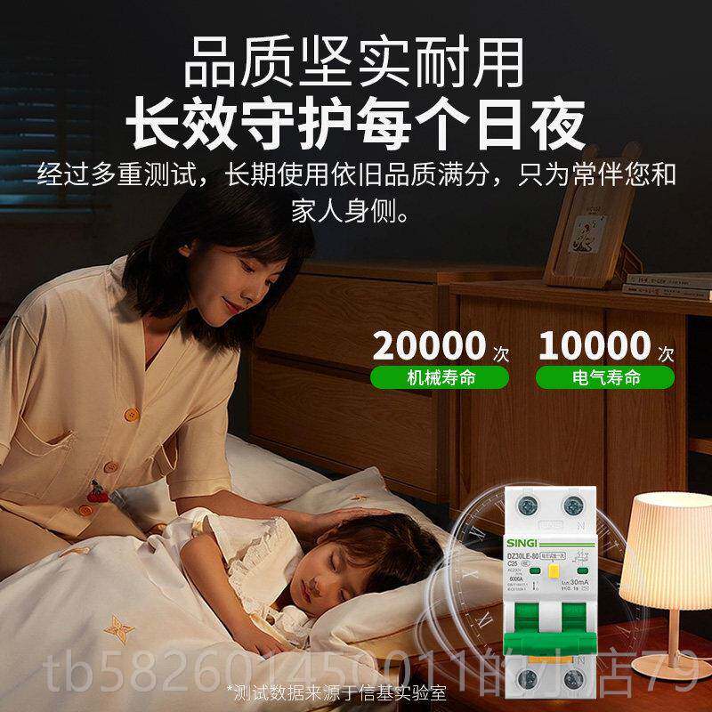 高档信伟电业漏保护器家用空气开2P小型断路基器32A6关3A总开关22