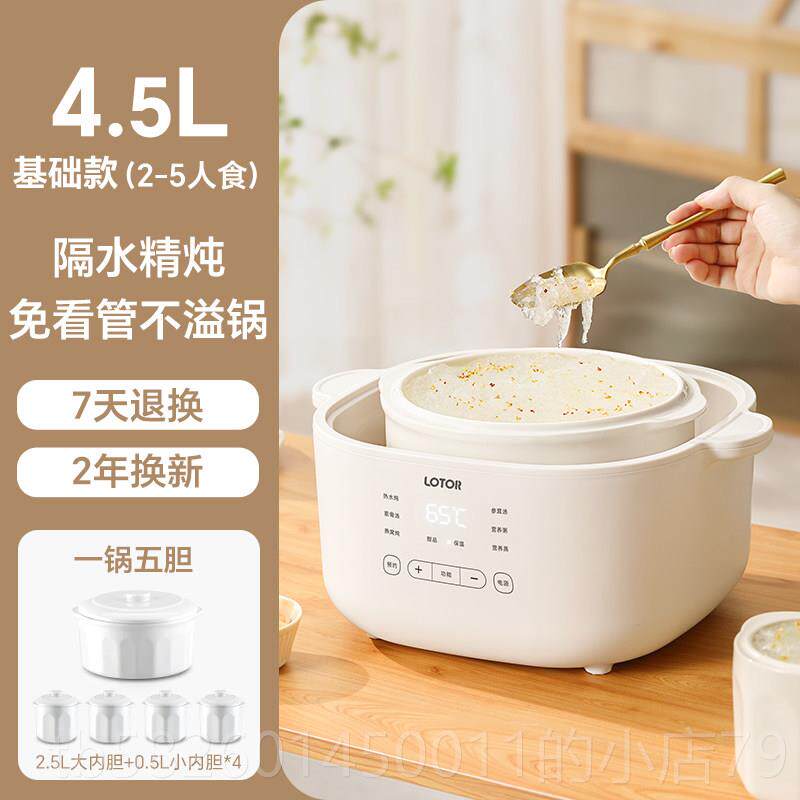 LOTOR D31-D高档l电ot用or电0炖盅隔水炖家4人煲汤汤盅陶瓷蒸盅全