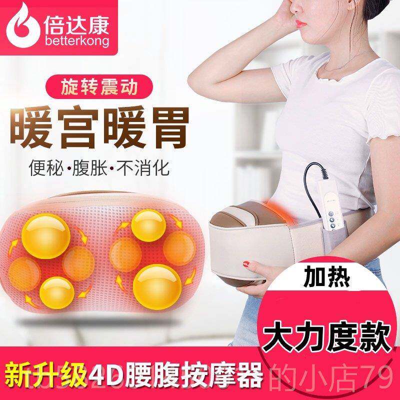 高档加多功能腹部按摩器揉子震动揉仪捏热揉腹肚便秘肠胀气揉肚子