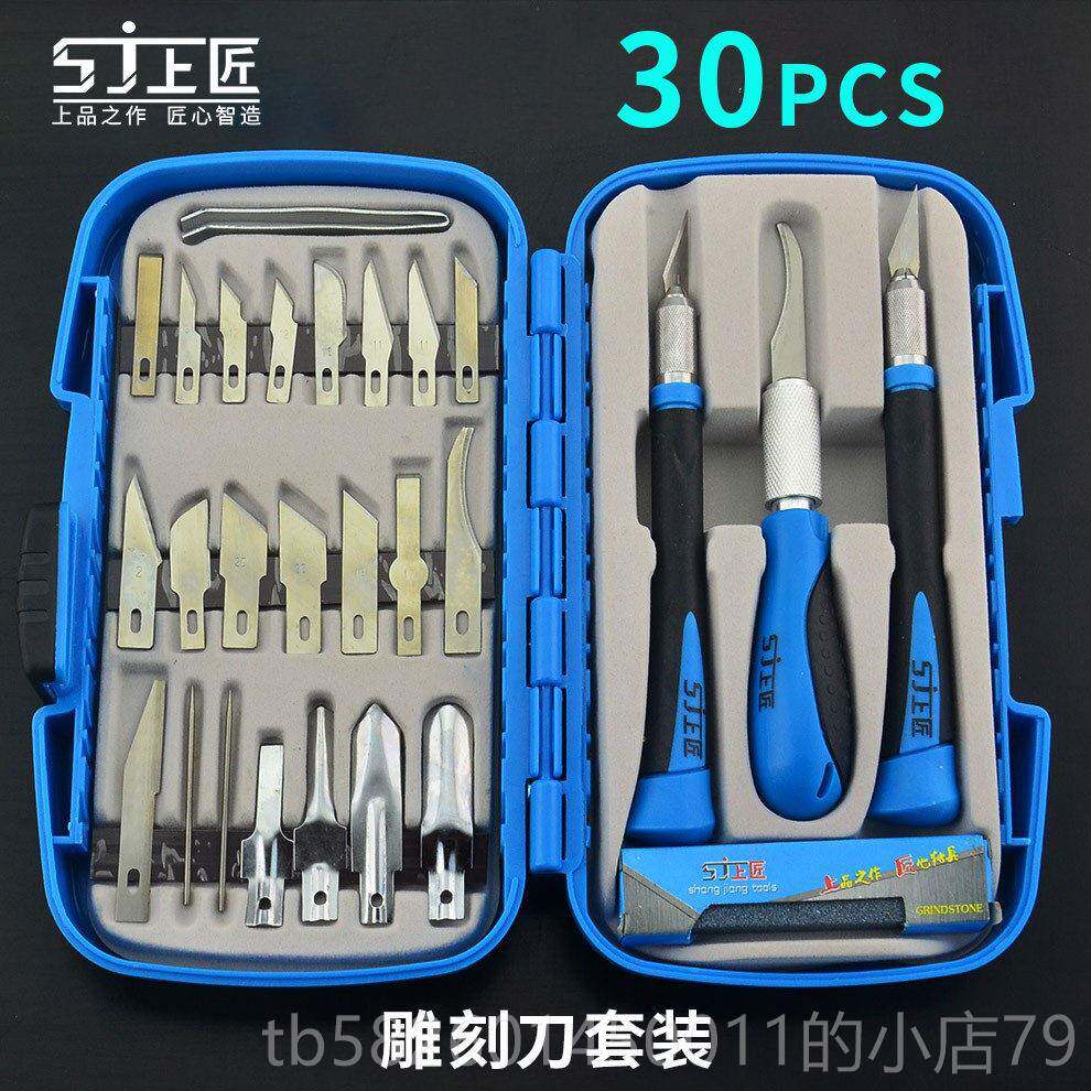 高档上匠雕刻刀套装核雕刀刻木刻剪纸刀木刀工雕刻刀木雕工具刻木