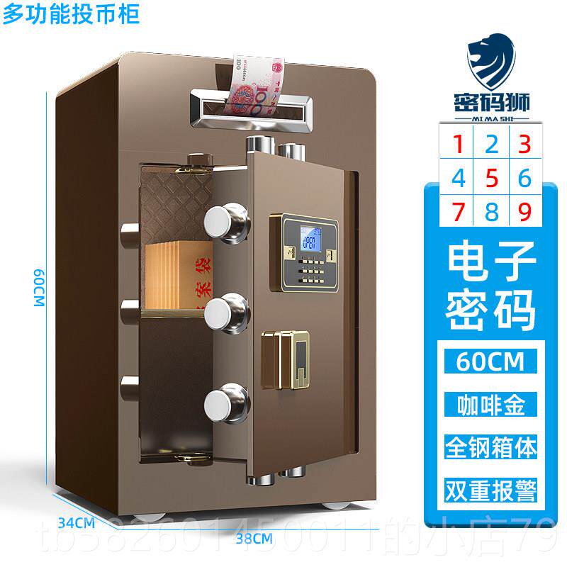 高档投币式险柜家用型办公室存钱罐保险箱保险家用20小24新款保险