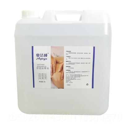 高档油美容装院BB油按摩基础润油全身刮痧开背5L肤大桶Spa精油
