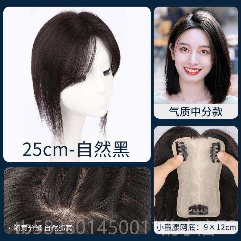 高档真发假发片头顶遮假假白发蓬松头顶增发量无痕补隐形浏海发发