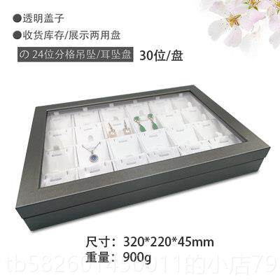 高档精品拉道皮珠宝展示托盘具戒指耳钉坠项炼收纳首吊饰盒带丝玻