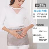 高档怀孕隐期围裙孕妇正防辐射服装 银纤维兜肚护胎宝品上班族形内