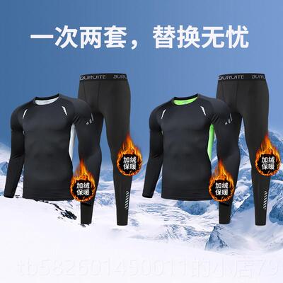 高档滑雪干男衣排汗保暖内衣紧身裤压缩动运服加绒速跑步套装户外