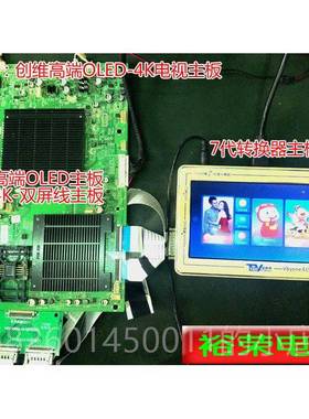 高档晶电视液主板仪测试 tv160第7 代转换器 TV160七代液晶主板检