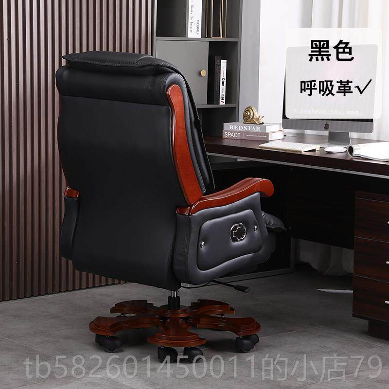 高档赫府椅高端皮老板椅头层牛皮大班桦商务可躺办公椅实木按摩椅