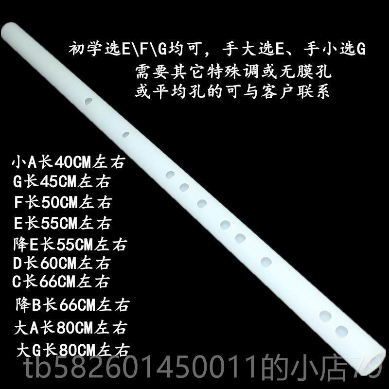 高档古机彷玉笛水晶笛子透明笛有机玻塑有璃笛风压克力笛非竹笛料