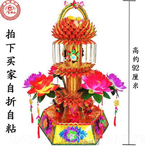 高档包邮中秋潮汕折纸莲荷花塔花金塔DI塔Y材工料折手工制艺礼品