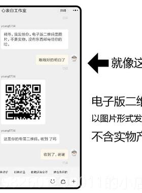 高档DI视表Y手绘二维码贺定制频语音录音文案生日卡祝福创意白神