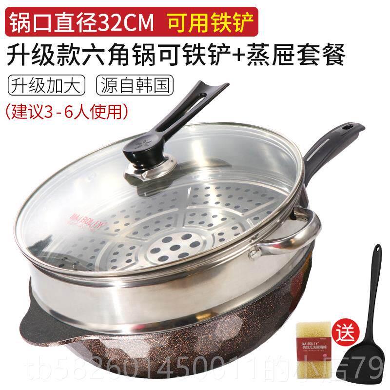 高档炒石锅蒸锅套装组合麦饭不石粘锅炒菜锅屉家用煎炒两用麦锅蒸