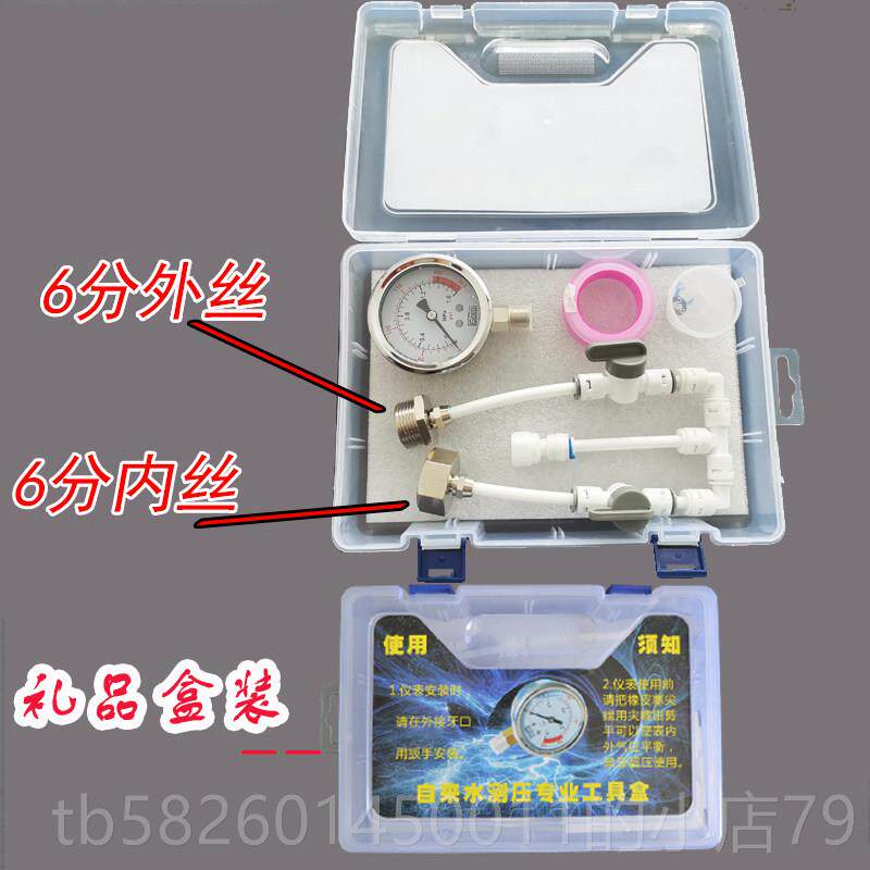 高档来水水力表水压检自4分高精度家用测试仪净水器压测压表抗测