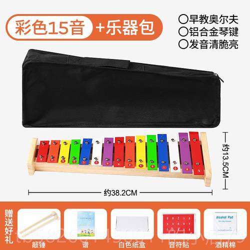 高档奥尔夫15音手铝板钢琴小学学钢板钢琴幼儿园生小琴钟钢儿童敲