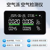高档绿之源专业甲测醛检测仪空气量检测仪家室内甲醛用新款 质空气