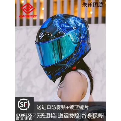 高档FSEED法赛德碳纤1维头盔男摩托车全盔86机车A士蓝牙防雾4XL头