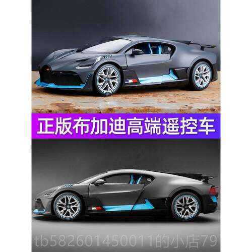 高档正版车布加迪生遥控汽赛电动跑车模型2025男车孩玩具儿童日礼