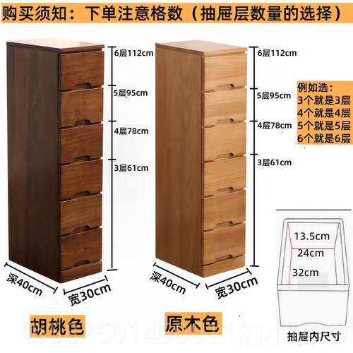 高档5窄实木夹缝柜抽屉式收纳柜30/40/0cm边柜缝隙储物五柜小斗床