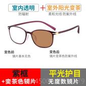 高档平光款 框户外潮变色脑防蓝光辐射紫全女外线护目电太阳镜近视
