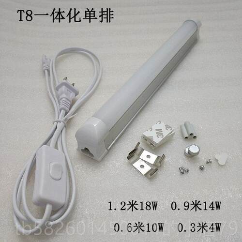 高档T8架LED一体化插灯管带开关线全套家用支灯T头5护眼宿舍床头