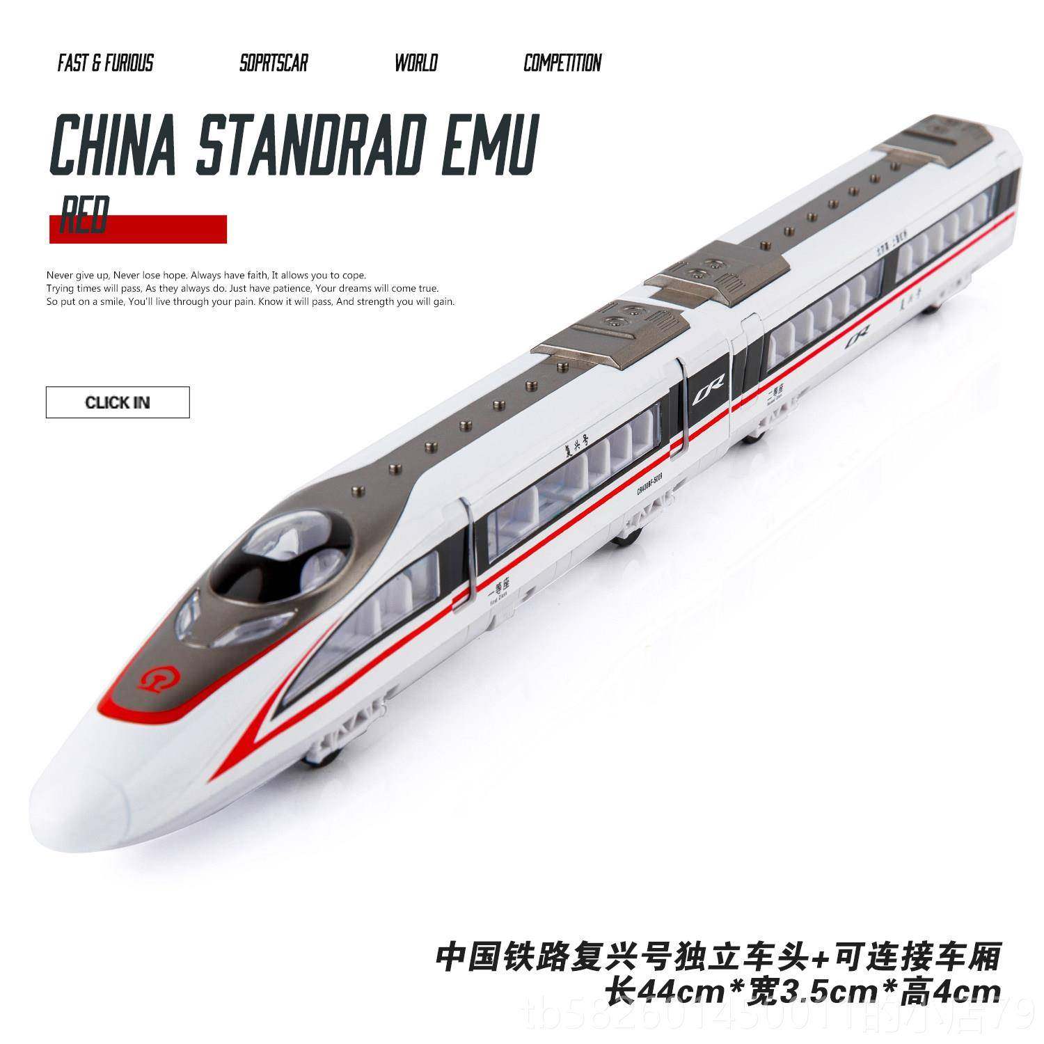 高档高铁玩具车复兴火号动车合模型童金和谐轨道高儿速列车小男孩,玩具/童车/益智/积木/模型,火车模型,淘宝优惠券,粉丝福利购,淘宝优惠卷