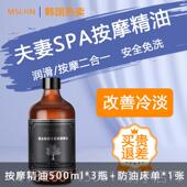 高档玫瑰按摩通精油夫妻情侣全身开背痧油络s刮p经a私处免洗