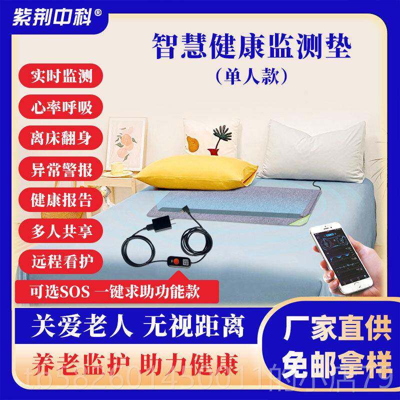 高档AI智能睡眠监报测垫心远率呼吸率护监测记录仪生命体征程警看