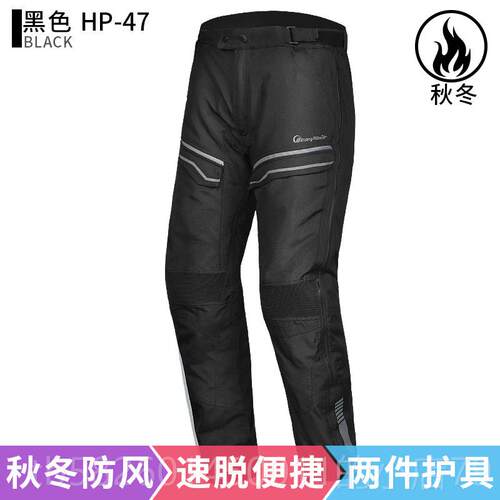 高档摩车骑行速裤男冬季保暖机车脱骑托行裤裤防风裤拉力越野裤防