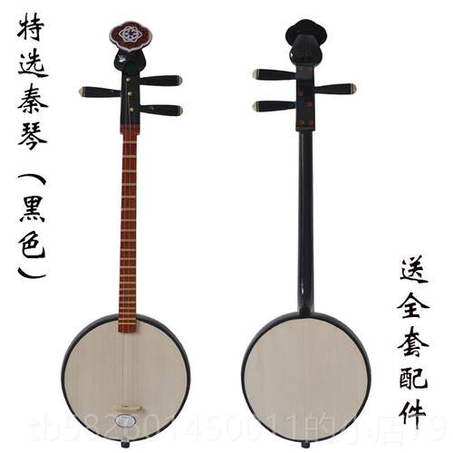 高档秦琴乐器 拨弦琴特选琴秦泡桐面板 弹乐器秦琴厂家三直销正品