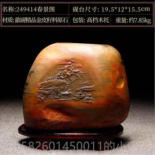 高档万石君 国家非籽遗 歙安徽县砚台端歙砚金皮料天然老坑墨砚原