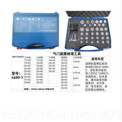 高档南昌气门铰汽门油圈绞刀万能通座用型机车柴机气门研磨刀工具