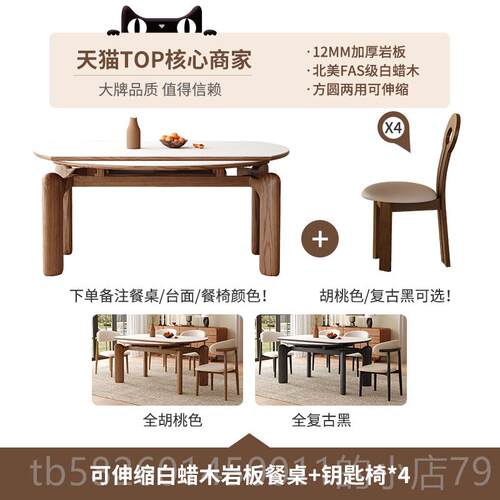 高档中古风实木板餐桌可用伸缩方圆两北覆古风家用岩小户型可变圆