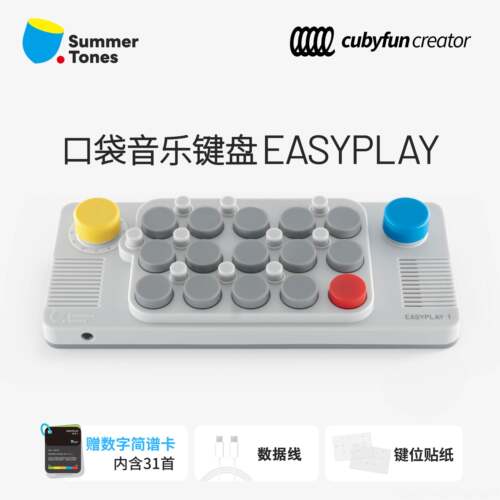 高档EASY口LAPY1喵袋音乐键盘便携式光蓝遇电子琴钢琴初学者MIDI