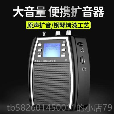 高档山S禾SH-750蓝牙扩音器教F学腰挂插U盘T卡录音歌词示显遥控收