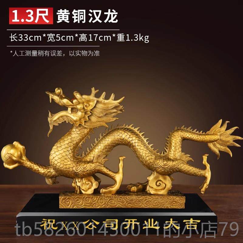 高档铜龙摆件黄铜五纯爪金工艺品十二生肖龙客办公室家厅居装龙饰