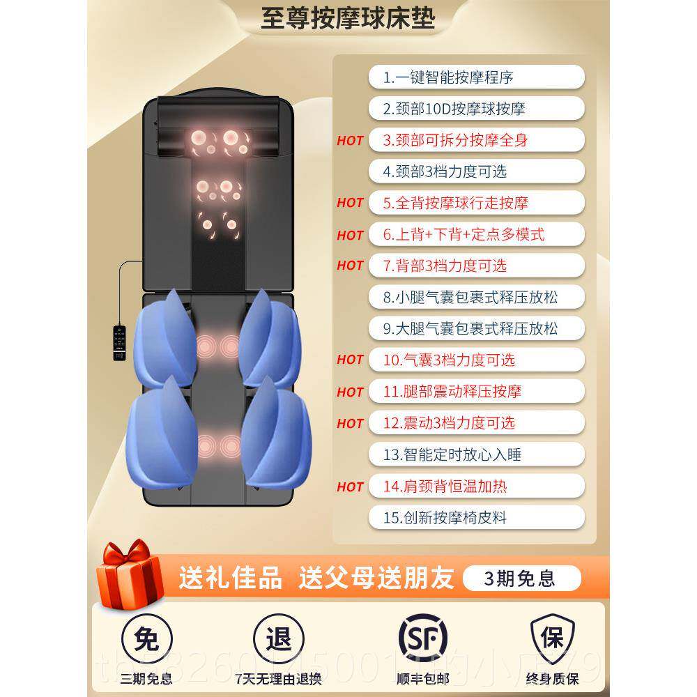 高档按摩睡垫平躺多部功能全身家用肩颈椎腰床背上按加热电动摩靠