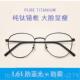 高档近眼镜女度可配数超轻纯钛防蓝光防辐射电脑视光眼睛男潮近视