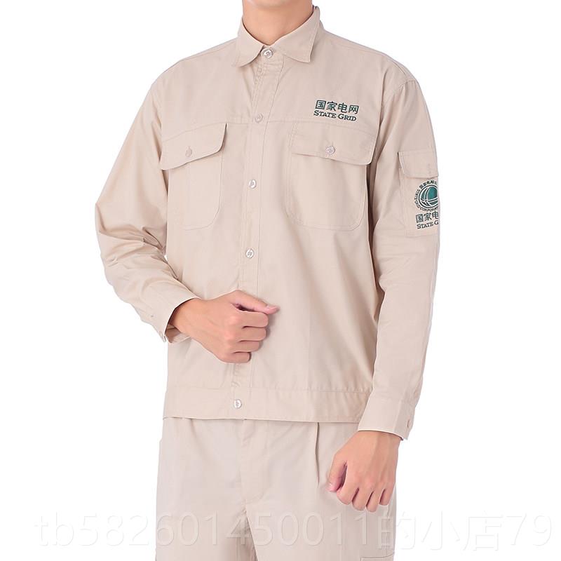 高档薄款国家电网棉工作服套装纯棉电力电工服夏装长全袖男网男工图片