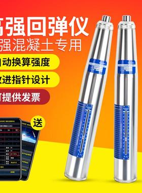 中回回弹仪混凝土HT450-A高强度检测高强数显砂浆水泥一体抗压机