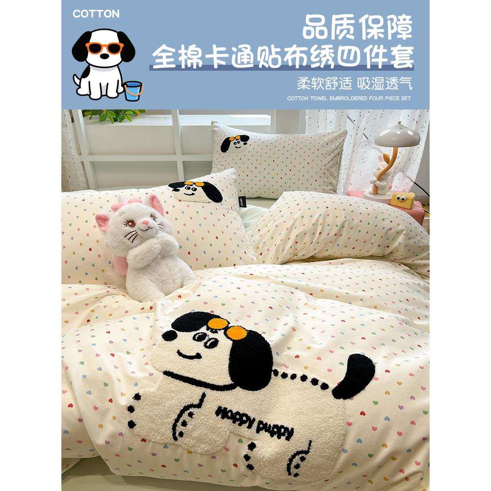 2025新款纯棉床上四件套毛巾绣床品全棉被套床单人宿舍学生三件套