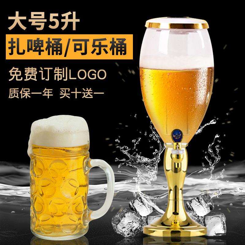 扎啤桶网红5升啤酒炮3升商用扎啤容器可乐桶创意发光酒炮酒吧现实