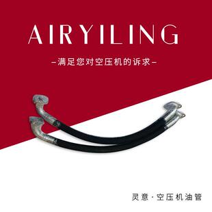 现货供应寿力软管总成88290005-252空压机高压软管空压机油管